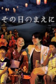 Scenery to Remember 2008 on netflix