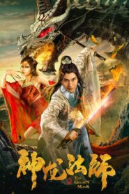 The Golden Monk 2019 on netflix