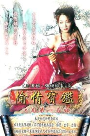 Sex and Zen – The Prostitute in Jiang Nan 2002 on netflix