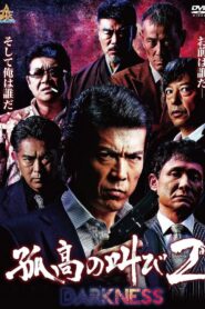 Solitary Scream 2 DARKNESS 2017 on netflix