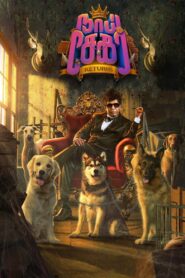 Naai Sekar Returns 2022 on netflix