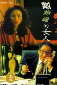 Green Hat 1995 on netflix