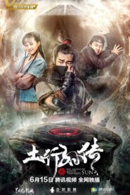 The Legend of Earth Traveler Sun 2018 on netflix