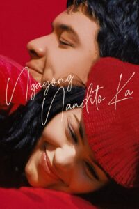 Ngayong Nandito Ka 2003 on netflix