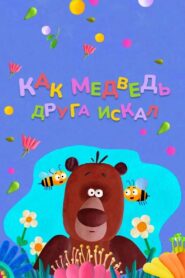 How The Bear Was Looking For a Friend 2019 on netflix