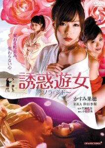 Temptation Prostitute of Sora and Shidod 2015 on netflix