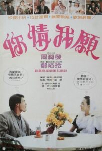 My Will, I Will 1986 on netflix