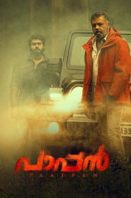 Paappan 2022 on netflix