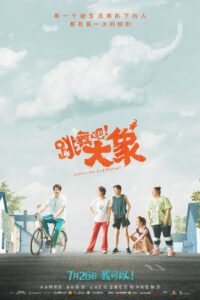 Dancing Elephant 2019 on netflix