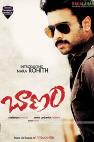 Baanam 2009 on netflix