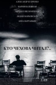 Who Read Chekhov? 2021 on netflix