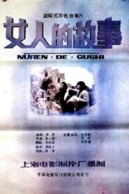 Women’s Story 1989 on netflix