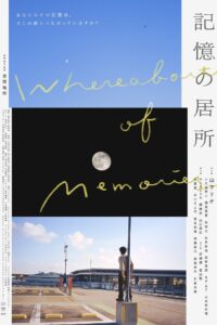 Whereabouts of Memories 2024 on netflix