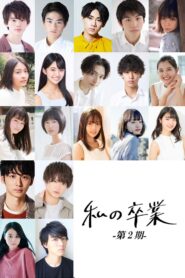 My Graduation Vol. 2 2021 on netflix
