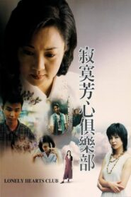 Lonely Hearts Club 1995 on netflix