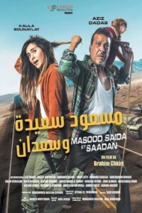 Masood Saida and Saadan 2019 on netflix