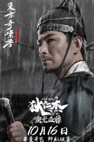 Detective Dee: The Blood Tree of Chiyou 2018 on netflix