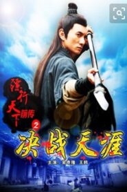 The Prequel of Gold Convoyers: A Decisive in Tianya Village 2010 on netflix