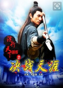The Prequel of Gold Convoyers: A Decisive in Tianya Village 2010 on netflix