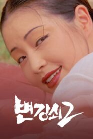 Byun Gang-soi 2 1987 on netflix