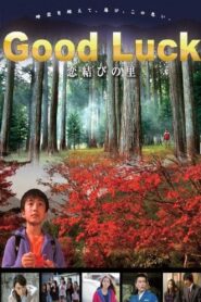 Good Luck 2012 on netflix