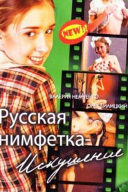 Russian Nymphet: Temptation 2004 on netflix