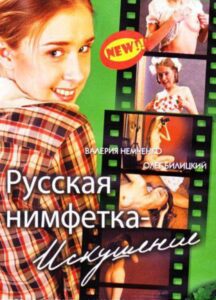 Russian Nymphet: Temptation 2004 on netflix
