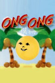 Ong Ong 2015 on netflix