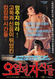 Polluted Ones 1982 on netflix