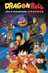 Dragon Ball: Curse of the Blood Rubies 1986 on netflix