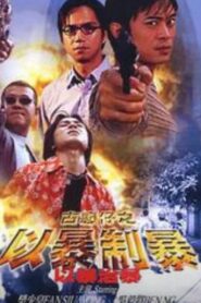 Brutal Violence 2002 on netflix