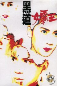 Lady Killer 1992 on netflix