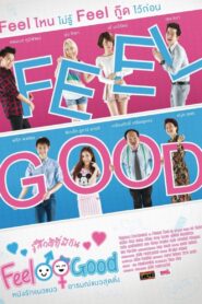 Feel Good 2015 on netflix