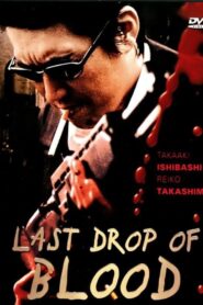 Jusei: Last Drop of Blood 2003 on netflix