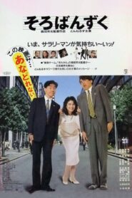 For Business 1986 on netflix