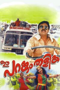 Ee Parakkum Thalika 2001 on netflix