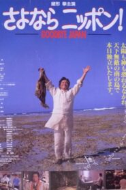 Goodbye Japan 1995 on netflix