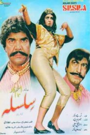 Silsila 1987 on netflix