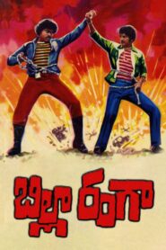 Billa Ranga 1982 on netflix