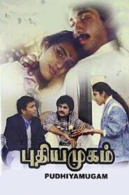 Pudhiya Mugam 1993 on netflix