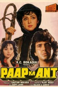 Paap Ka Ant 1989 on netflix