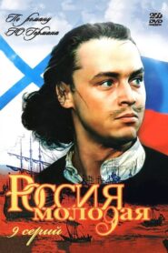 Russia Is Young 1984 on netflix