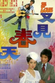 Another Spring 1980 on netflix