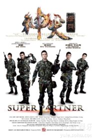 神犬奇兵 2014 on netflix