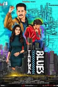 Tangra Blues 2021 on netflix