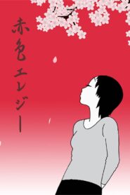 Red Colored Elegy 2007 on netflix