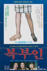Mrs. Speculator 1980 on netflix