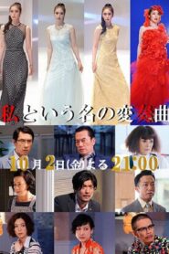 Variations 2015 on netflix