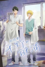 Hirano and Kagiura 2023 on netflix