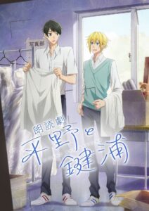 Hirano and Kagiura 2023 on netflix